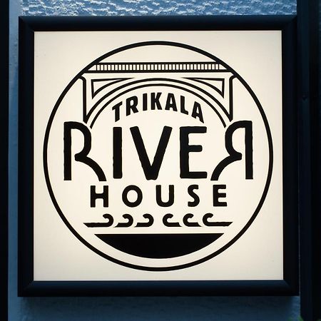 Trikala River House Bagian luar foto